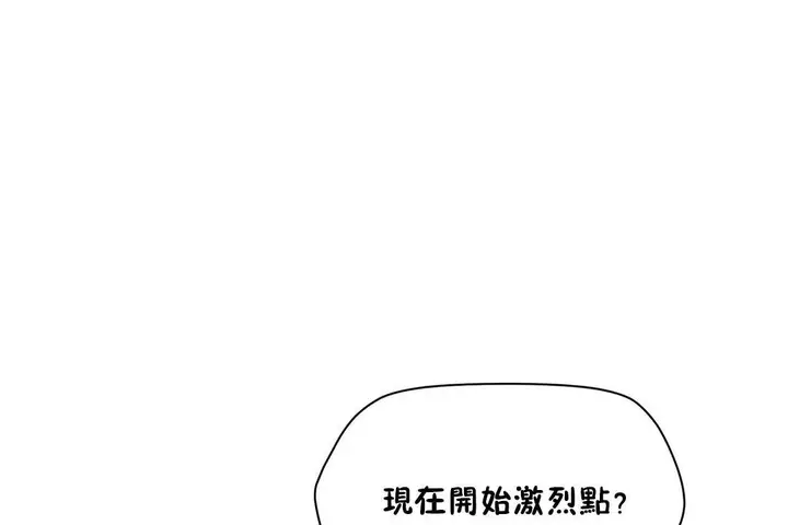 漫画《性教育》第31话第48张图