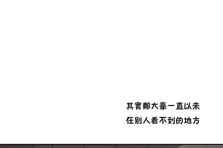 漫画《性教育》第31话第5张图