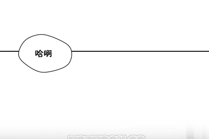 漫画《性教育》第31话第51张图