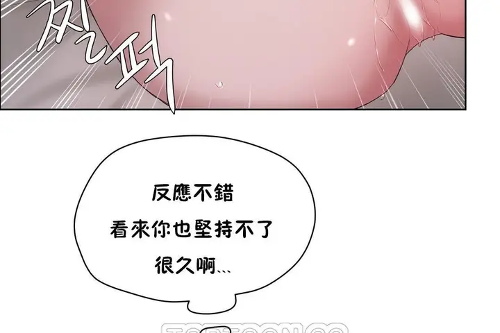 漫画《性教育》第31话第57张图