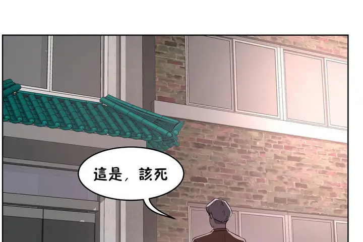 漫画《性教育》第31话第80张图