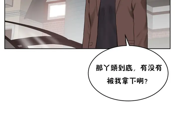 漫画《性教育》第31话第83张图