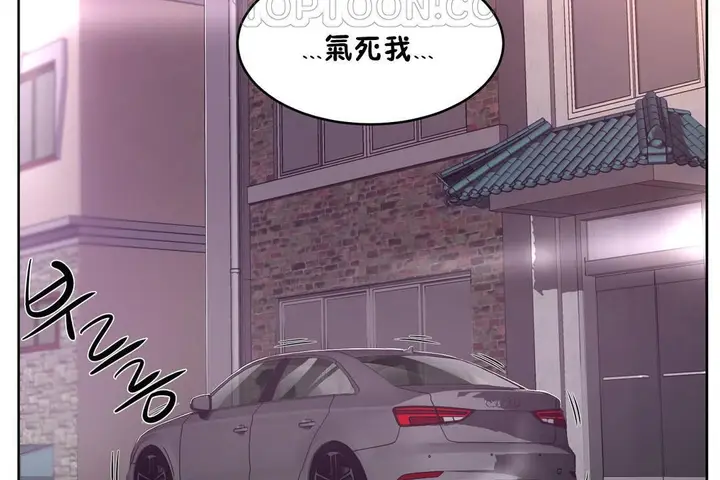 漫画《性教育》第31话第88张图