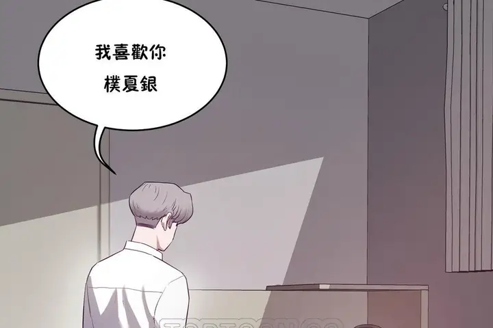 漫画《性教育》第31话第9张图