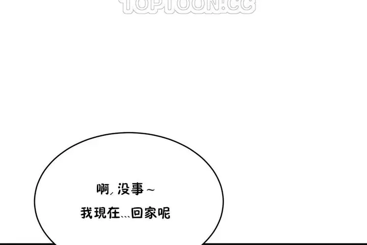 漫画《性教育》第32话第100张图