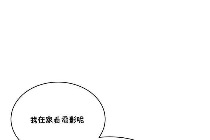 漫画《性教育》第32话第103张图