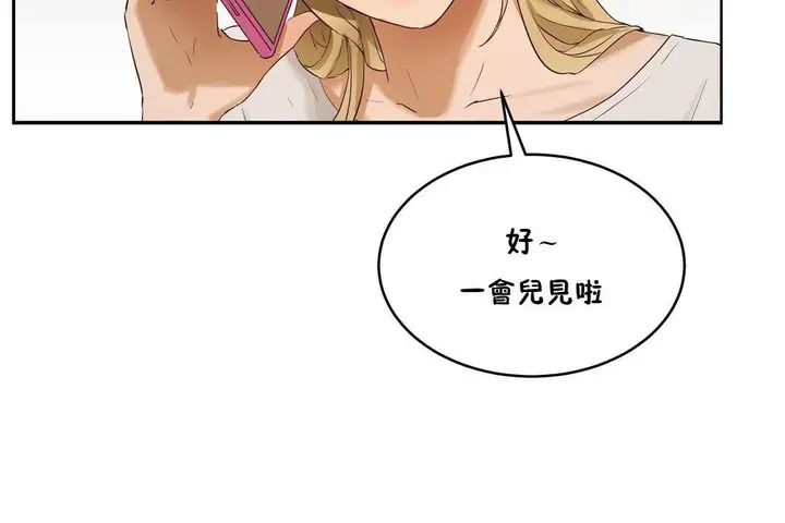漫画《性教育》第32话第108张图