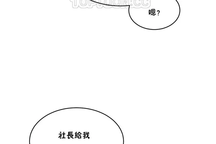 漫画《性教育》第32话第112张图