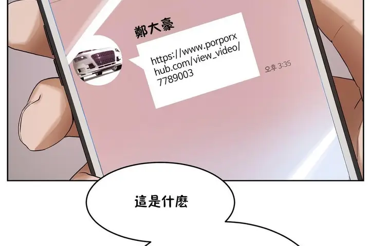 漫画《性教育》第32话第116张图