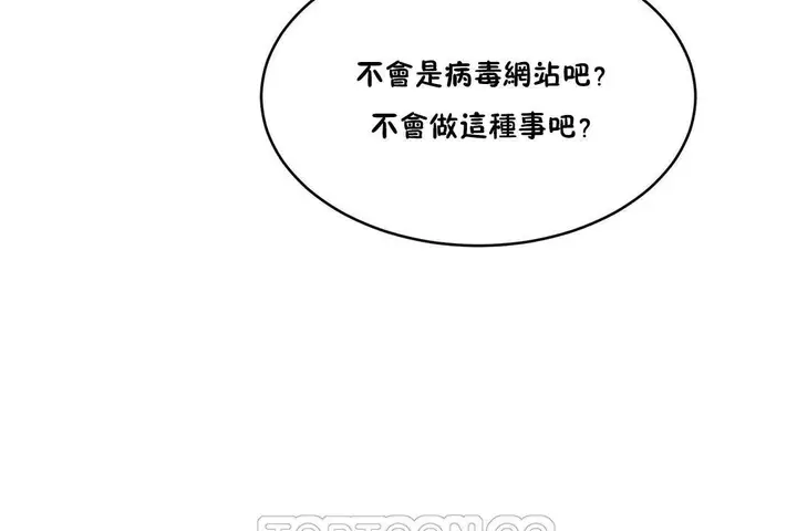 漫画《性教育》第32话第117张图