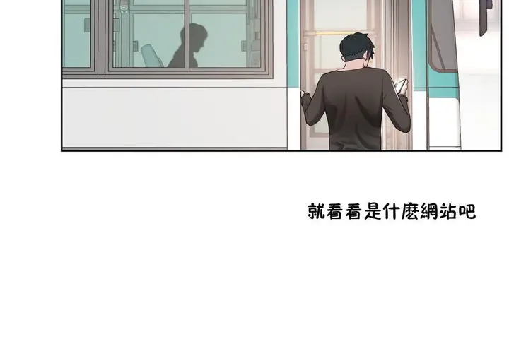 漫画《性教育》第32话第119张图