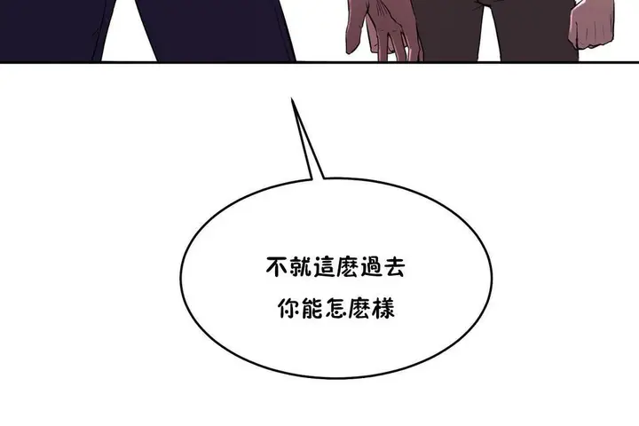 漫画《性教育》第32话第12张图