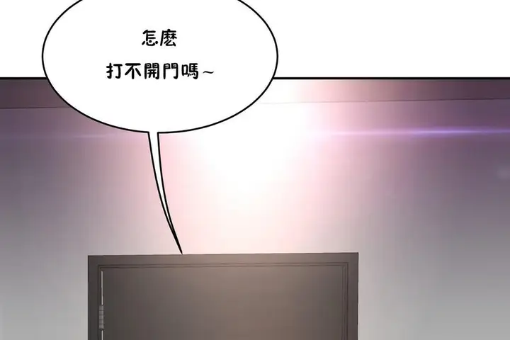漫画《性教育》第32话第127张图