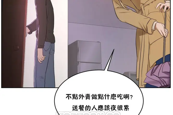 漫画《性教育》第32话第135张图