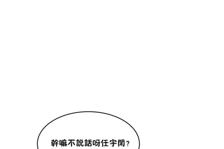 漫画《性教育》第32话第138张图