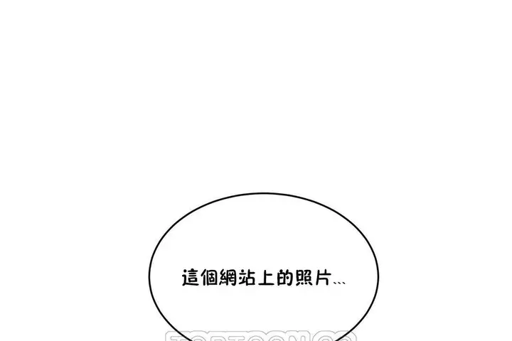 漫画《性教育》第32话第141张图