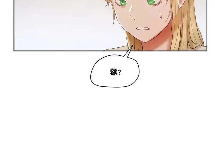 漫画《性教育》第32话第144张图