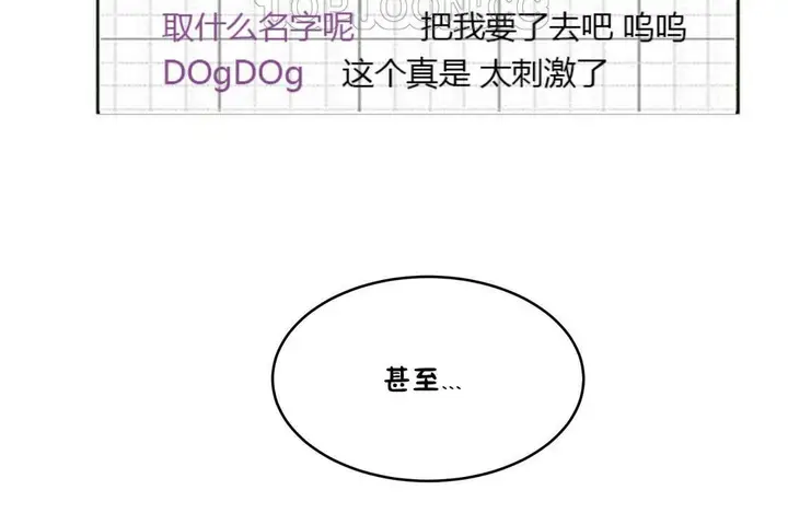漫画《性教育》第32话第154张图