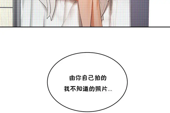 漫画《性教育》第32话第157张图