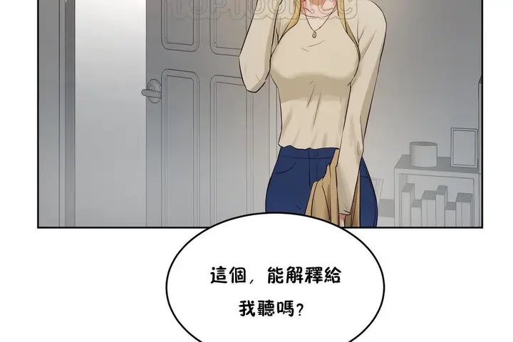 漫画《性教育》第32话第160张图