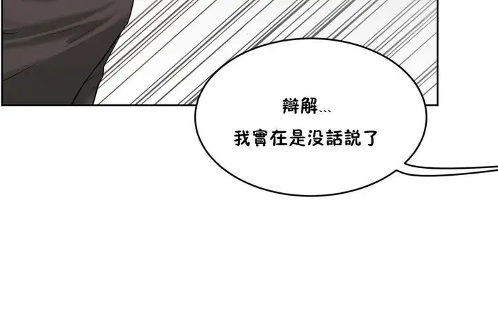 漫画《性教育》第32话第170张图