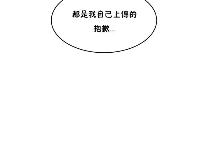 漫画《性教育》第32话第173张图