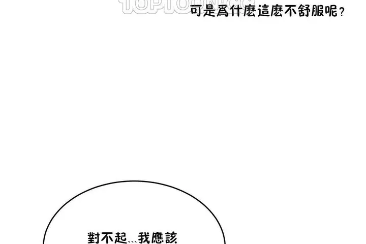 漫画《性教育》第32话第190张图