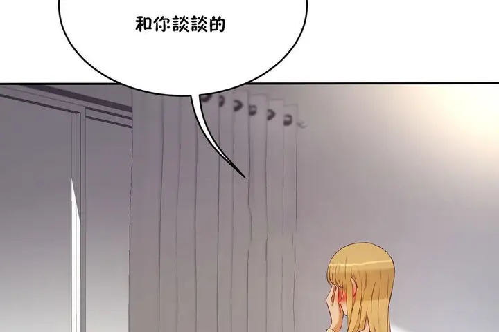 漫画《性教育》第32话第191张图
