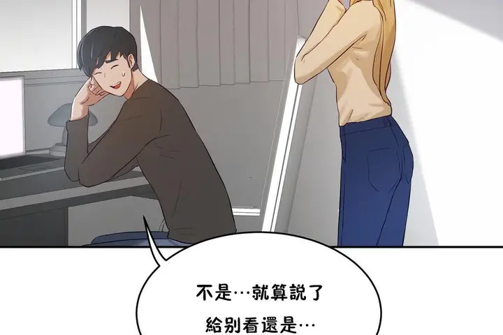漫画《性教育》第32话第192张图
