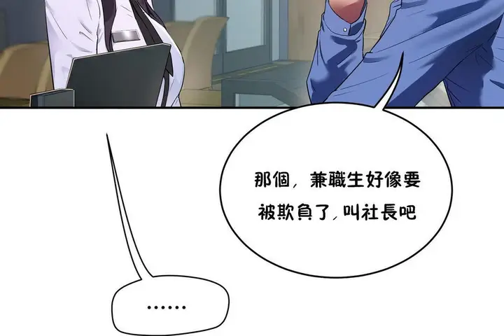 漫画《性教育》第32话第20张图