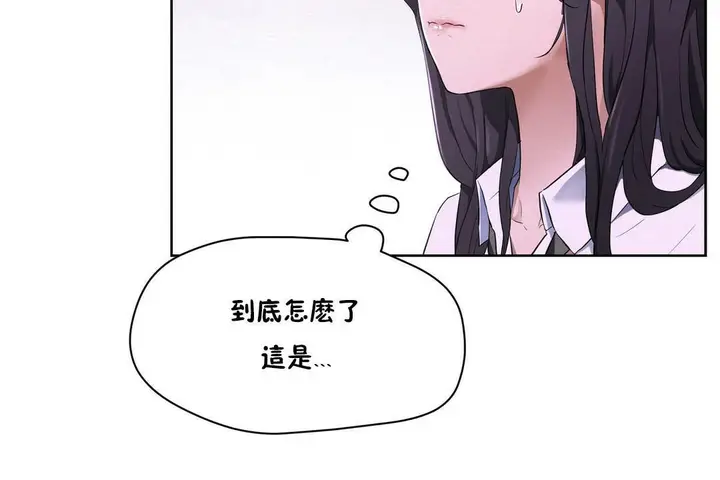 漫画《性教育》第32话第23张图