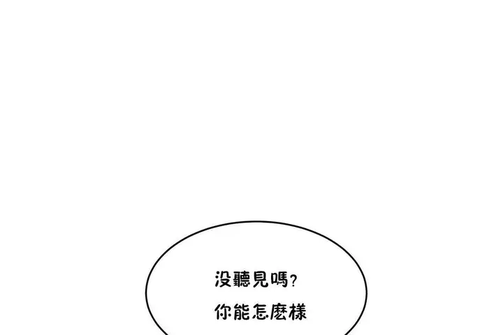 漫画《性教育》第32话第24张图