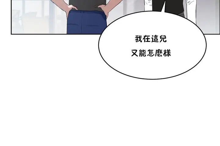 漫画《性教育》第32话第29张图