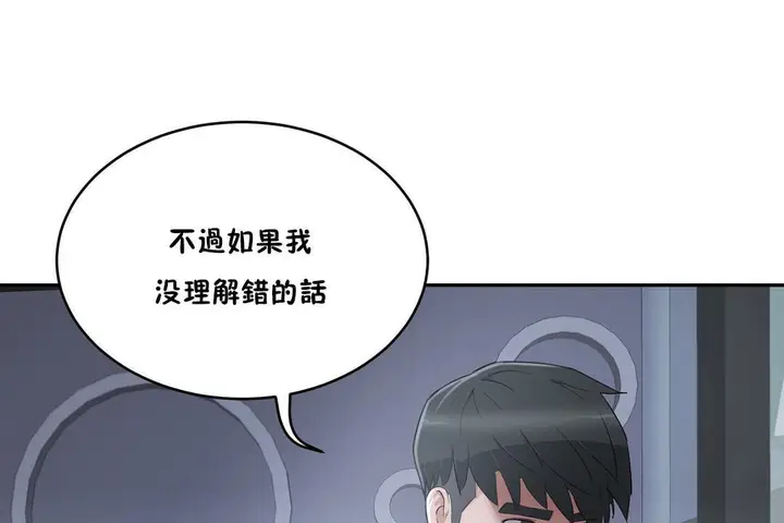 漫画《性教育》第32话第30张图