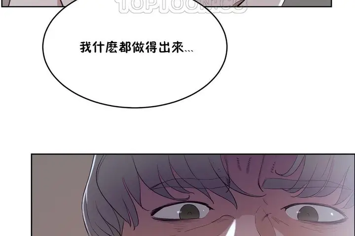 漫画《性教育》第32话第34张图