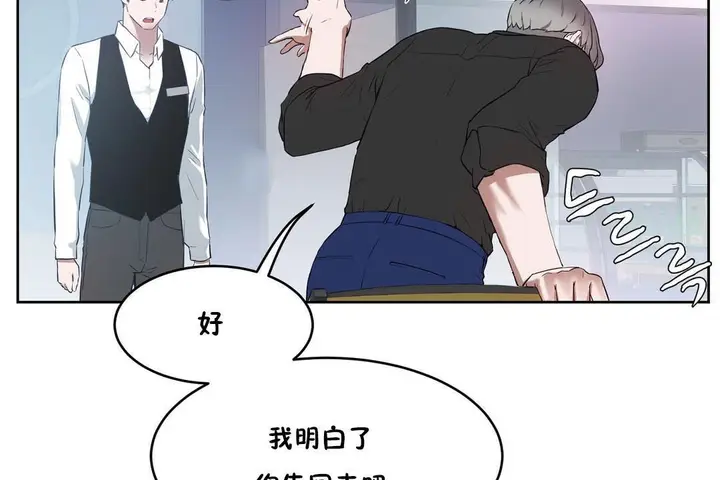 漫画《性教育》第32话第47张图