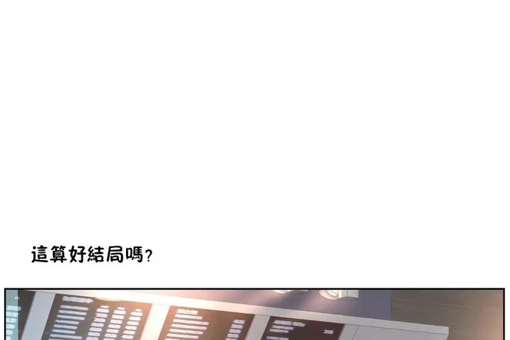 漫画《性教育》第32话第54张图