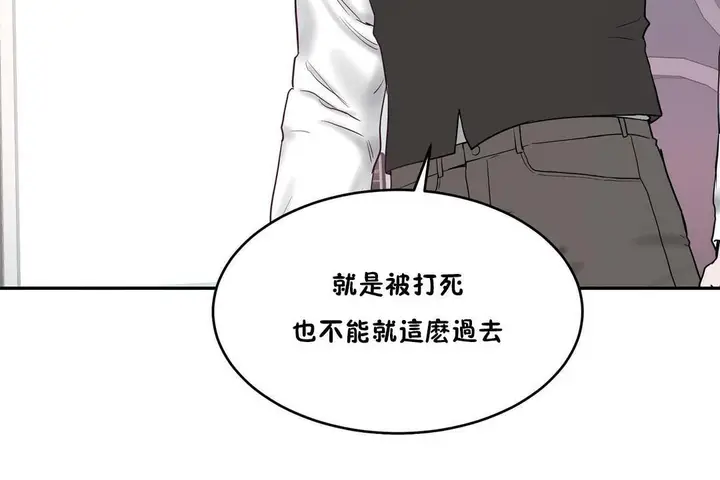漫画《性教育》第32话第6张图