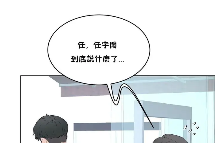 漫画《性教育》第32话第62张图