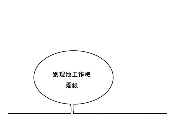 漫画《性教育》第32话第68张图