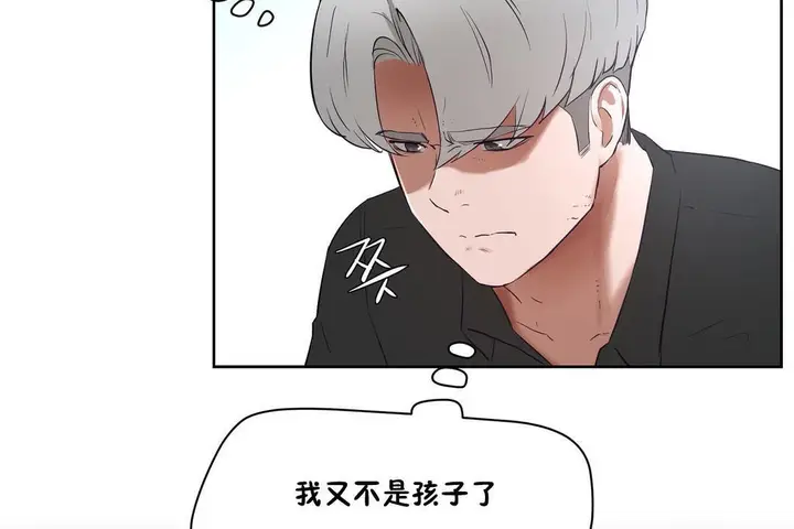 漫画《性教育》第32话第72张图