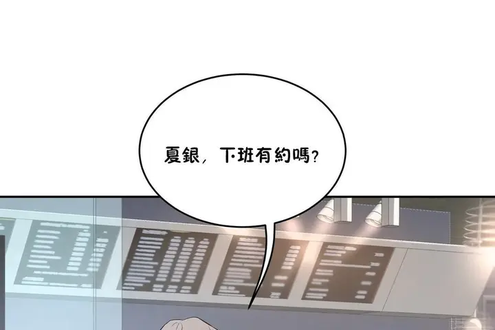 漫画《性教育》第32话第83张图