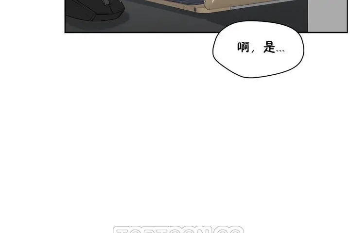 漫画《性教育》第32话第87张图