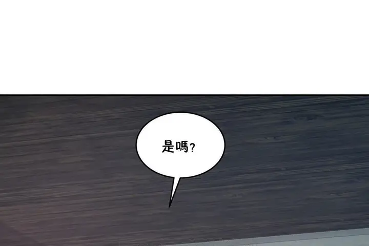 漫画《性教育》第32话第9张图