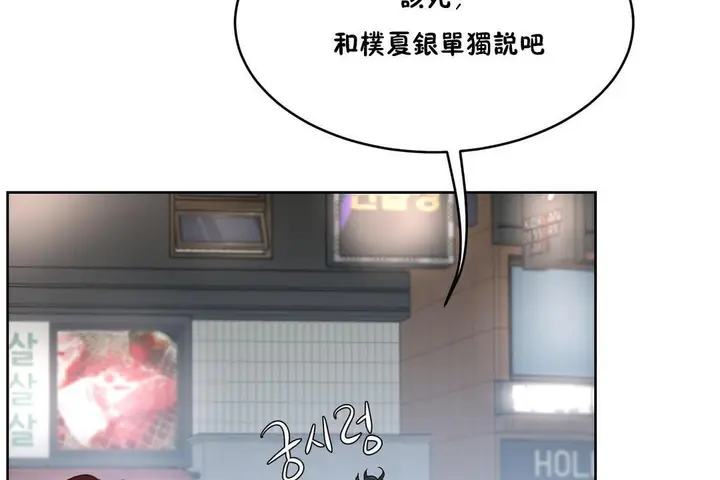 漫画《性教育》第32话第95张图