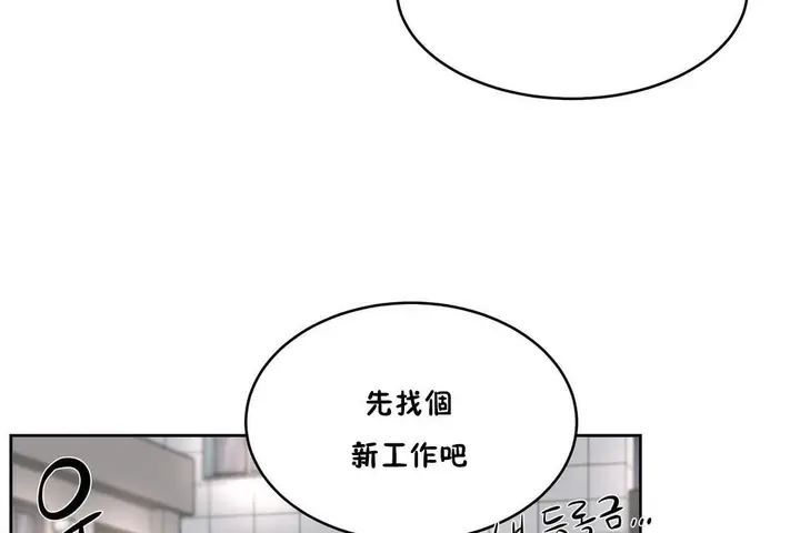 漫画《性教育》第32话第97张图