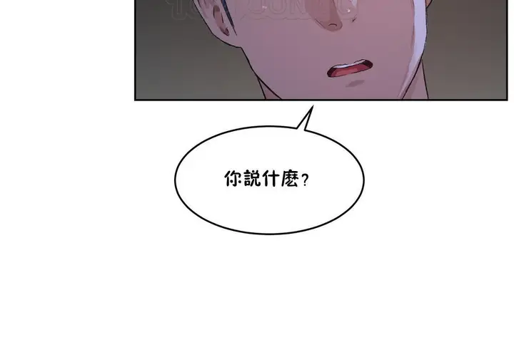 漫画《性教育》第33话第100张图
