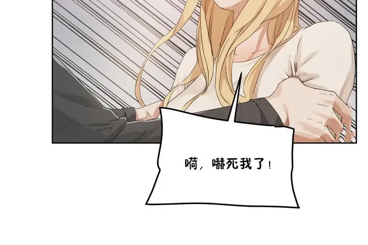 漫画《性教育》第33话第103张图