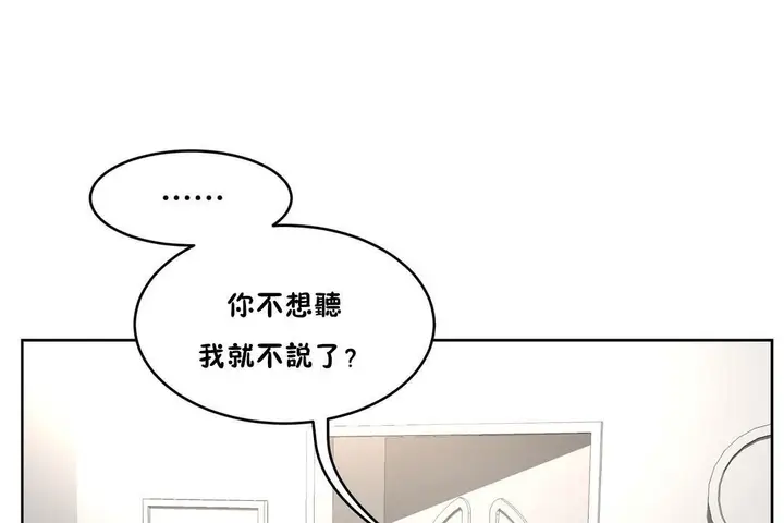 漫画《性教育》第33话第104张图