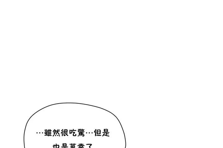 漫画《性教育》第33话第109张图